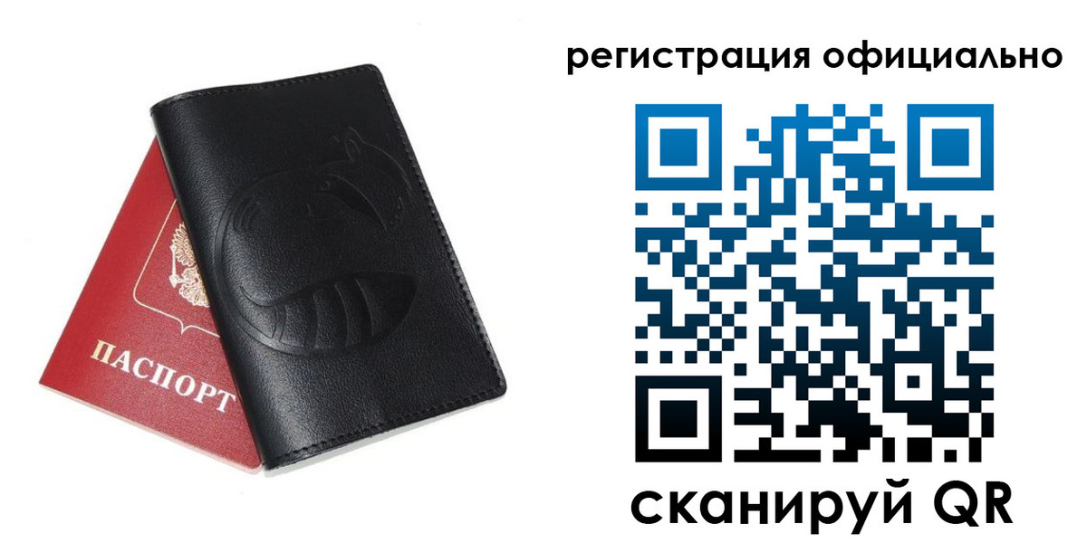 временная регистрация для всех в Кузнецке