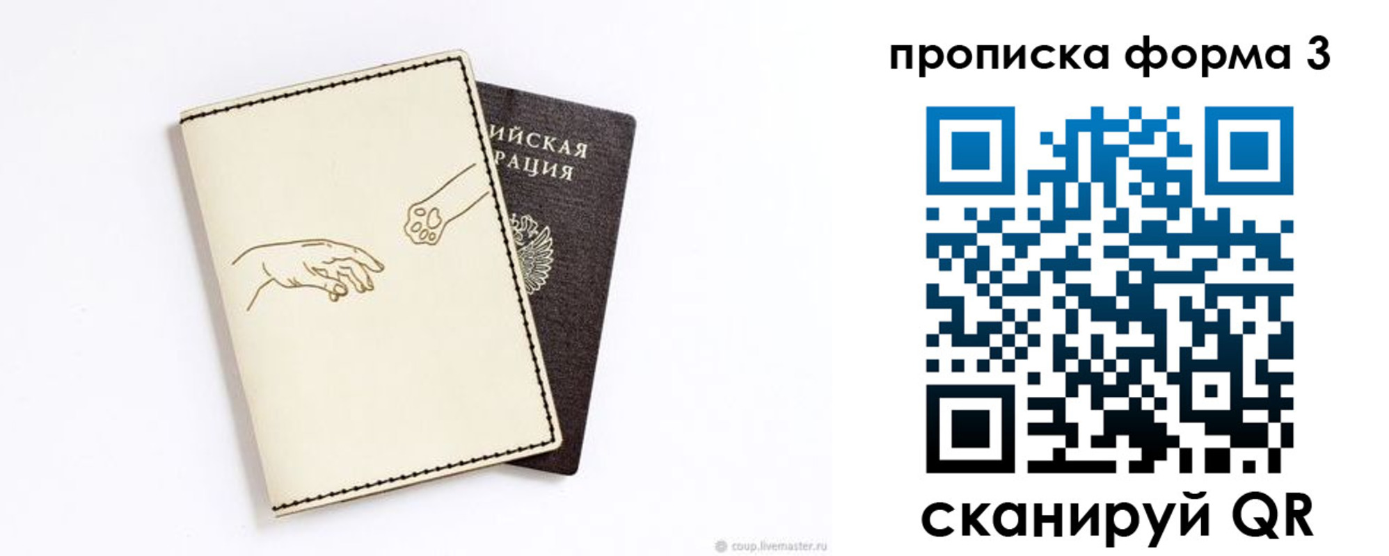 временная регистрация гарантия в Кузнецке