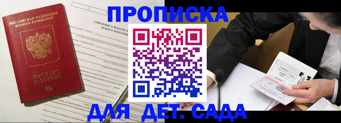 прописка для кредита в Кузнецке