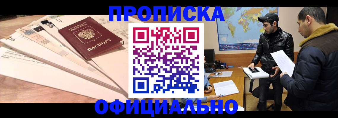 временная регистрация 2025 в Кузнецке