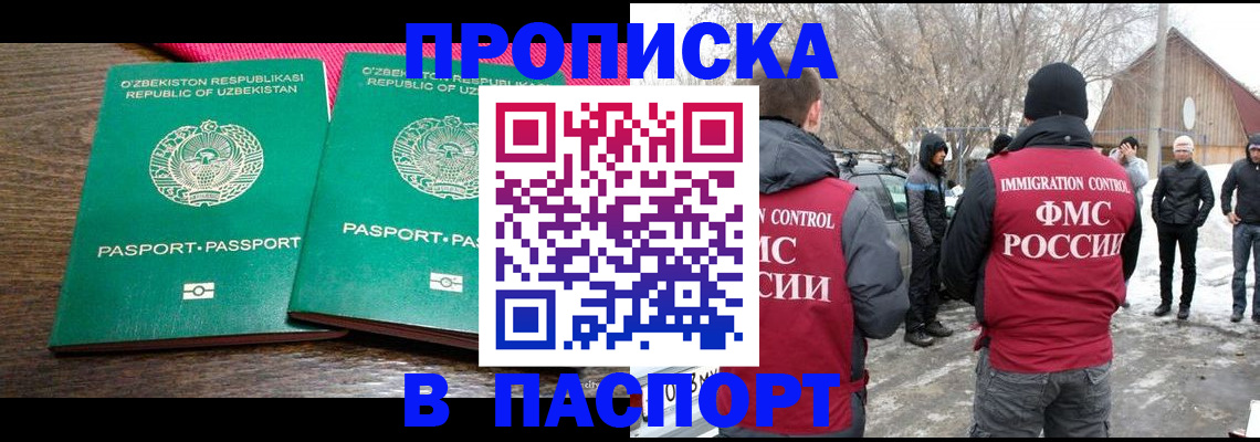 временная регистрация в квартире в Кузнецке