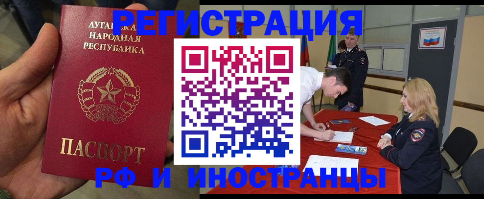 временная регистрация недорого в Кузнецке