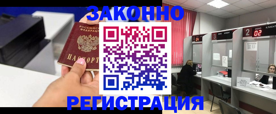 прописка для военкомата в Кузнецке